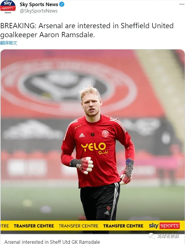 阿森纳4000万报价中卫,且自信6000万可签莱斯特城中场_洛维