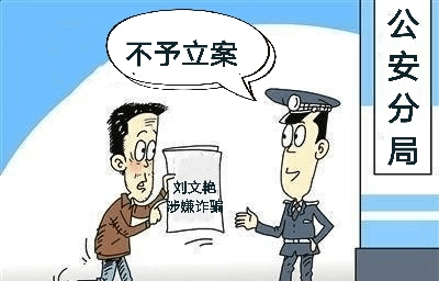 呼市新城分局:办案警察让"我"寻找罪犯,他们找不到!