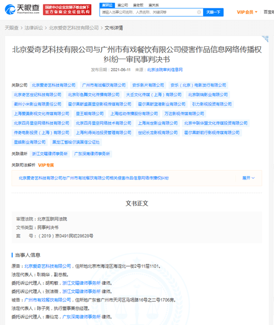 怎么获得电影播放授权 abd122cd77414caea71e2c4577a8bb17.png