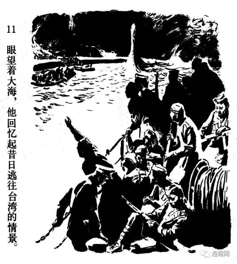 连环画传奇精品回放122乡魂沈尧伊绘画