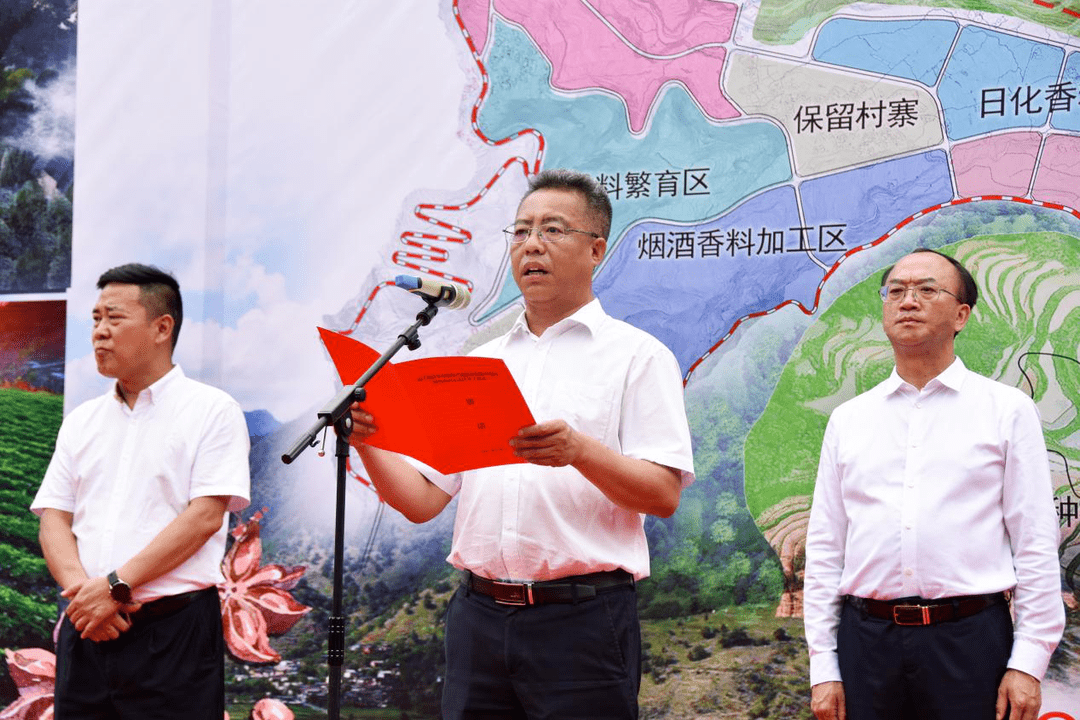 怒江州泸水市农村产业融合发展示范园绿色香料示范区项目正式开工建设