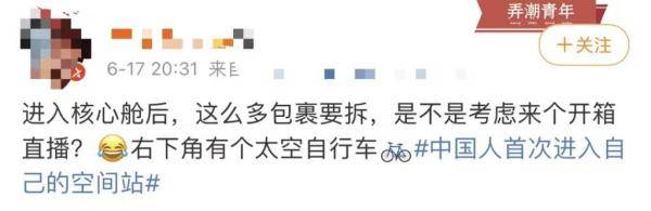 货物|航天员要拆160多件“快递”？网友发现这个细节