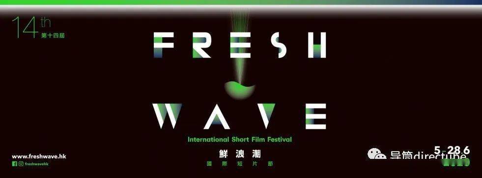 电检条例修订杜琪峰鲜浪潮短片节局部撤片