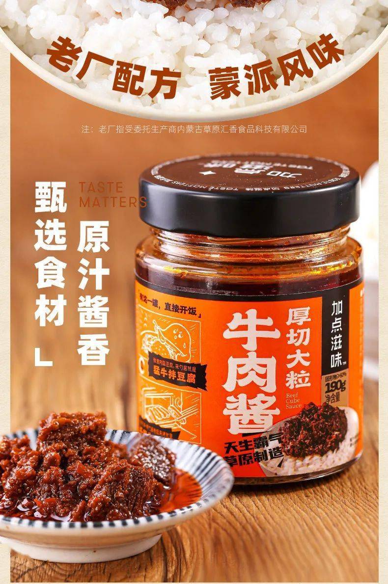 901严选横扫千万餐桌的牛肉酱来了粒大料多好吃到停不下来