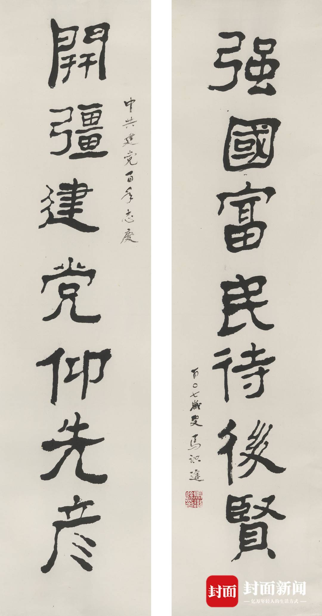 四川作家书画院院长杨宗鸿 马老书法多是自作诗词或楹联 这是与一般书法家的本质区别 文化 中华资讯在线