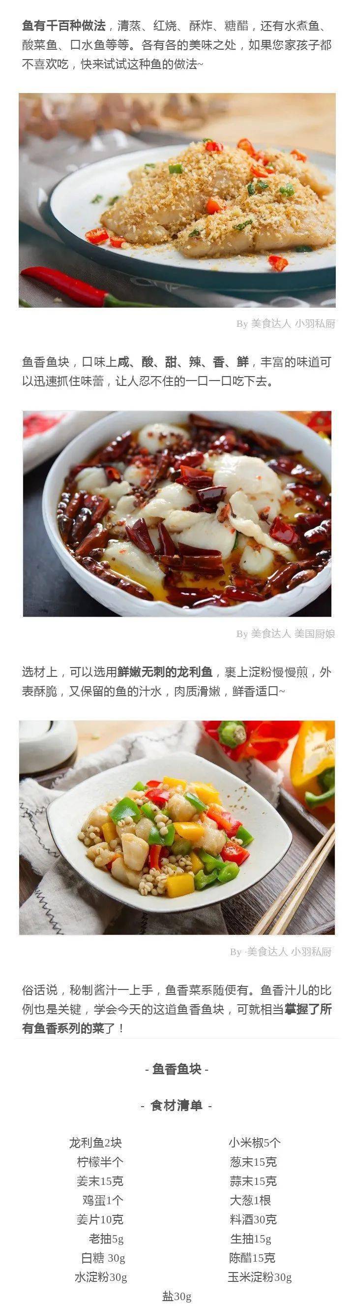 大口吃鱼不吐刺 教你一招10分钟搞定 开胃又下饭 我只服这做法 大勺