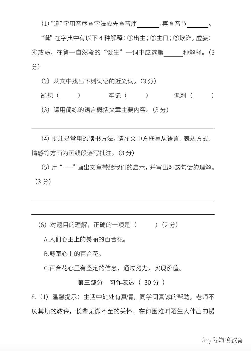 考試時間已不遠,平凡老師給大家整理了統編版語文1—6年級下冊期末