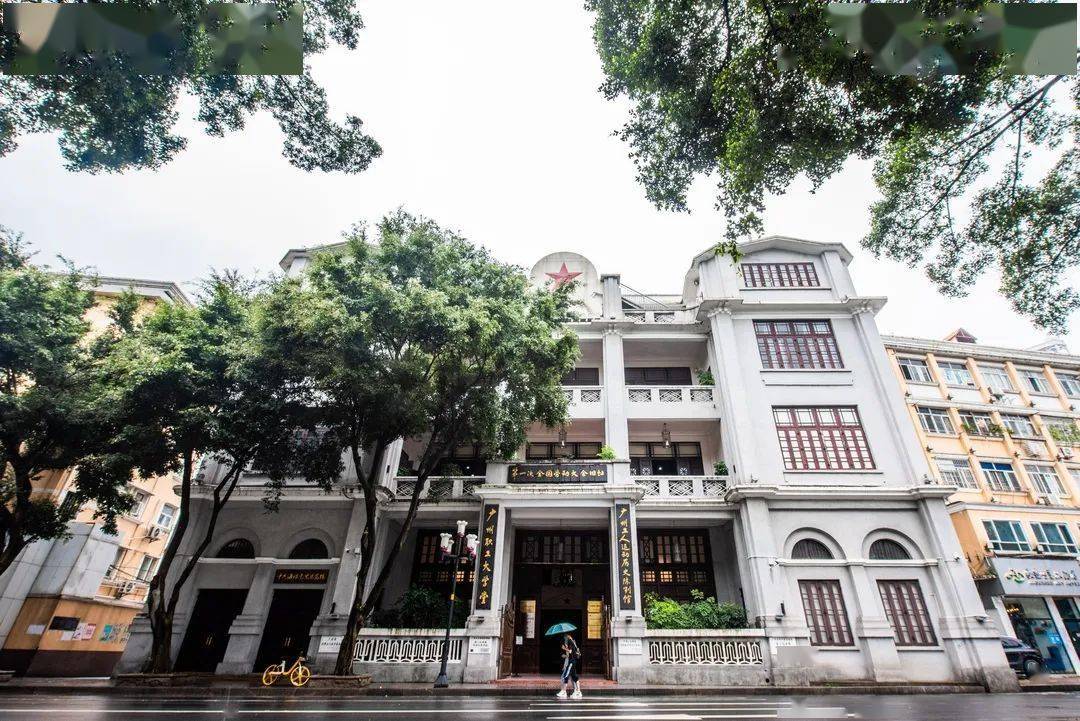 99年前"第一次全国劳动大会"在广州召开,是工人阶级走向联合的里程碑