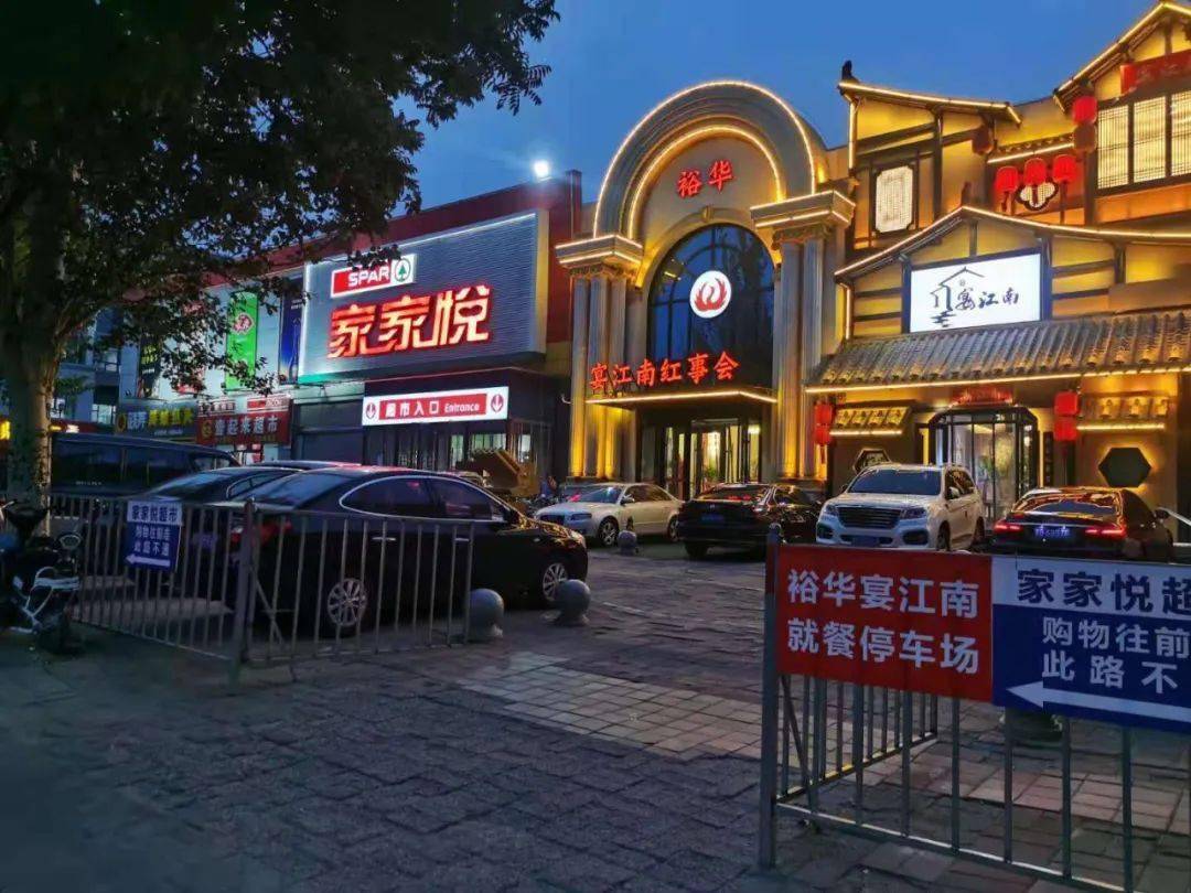 拆!宣化裕华宴江南竟私自"圈地"设停车场