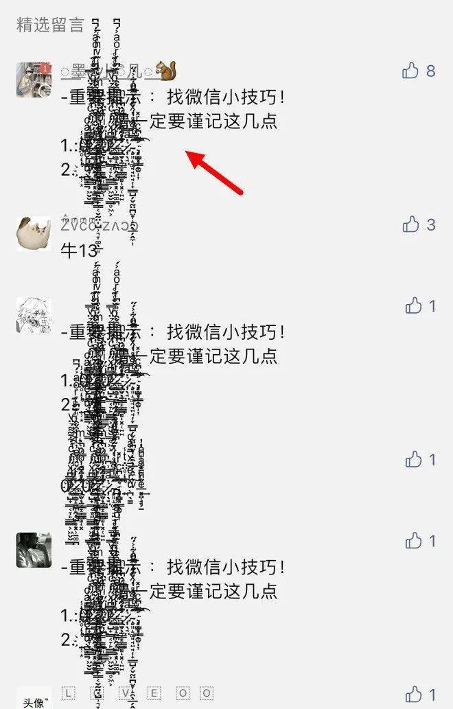 微信可以发乱码文字朋友圈了 个性又特别!