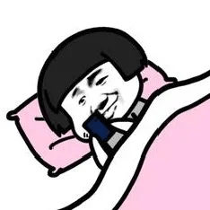 晚上睡前刷手机 手机放枕边充电?
