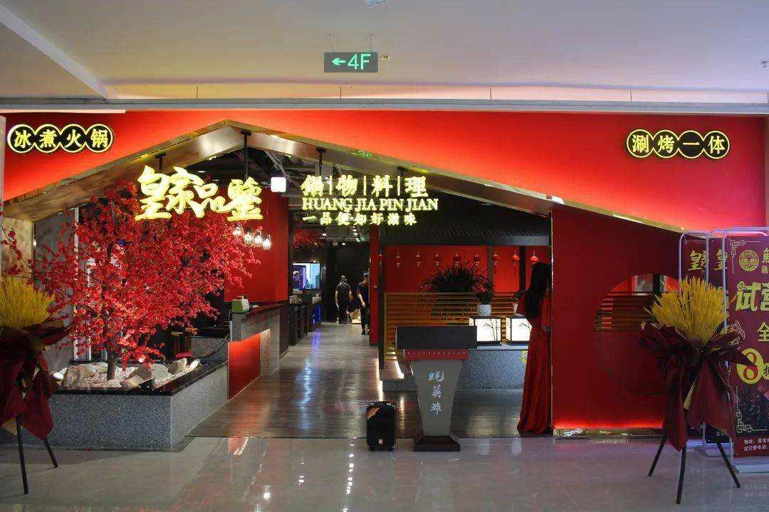 榆次皇家品鉴烤涮一体67149元享门市价378元的皇家