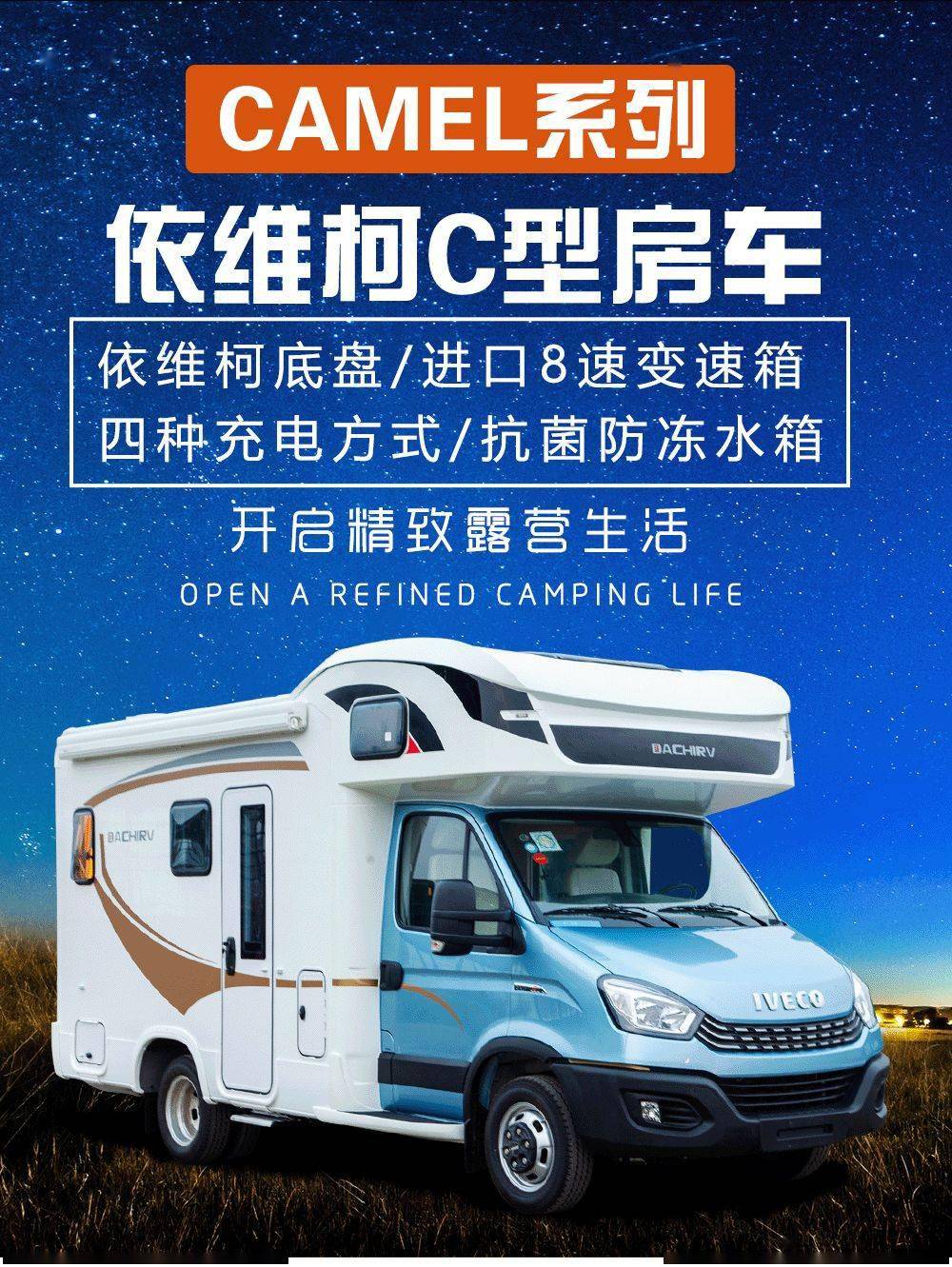 这一天再次见证惊艳全新品牌大驰智能房车正式发布系列车型抢先看