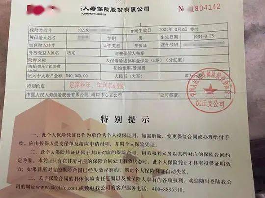 人保保单贷在哪里还款(人保保单贷款是正规银行贷款吗)