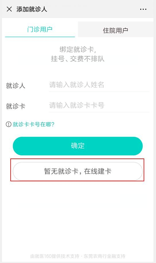 松山湖人:持"黄码"的请注意,东华医院最新核酸检测指引来了!