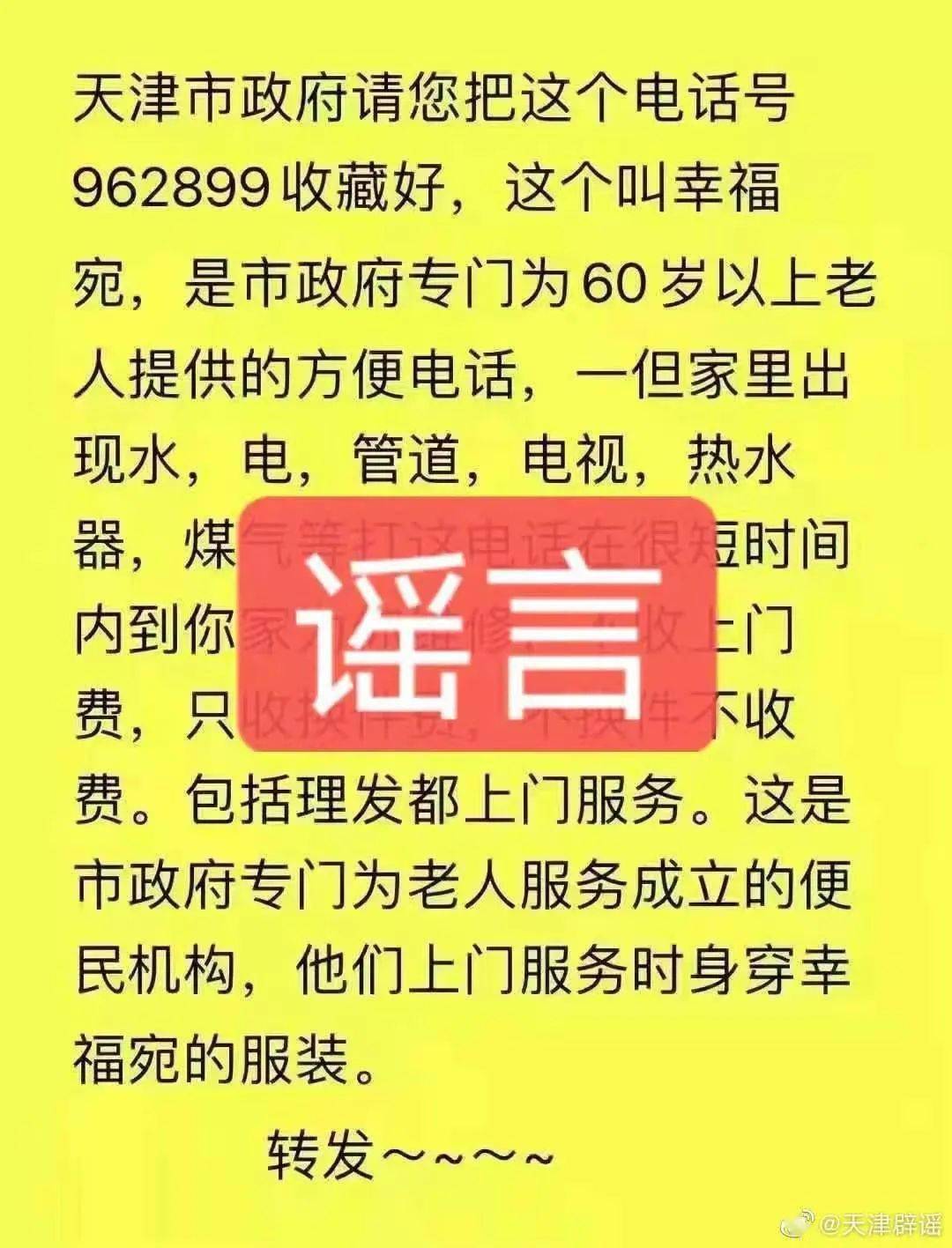 网警雷霆出击——查处一起法律服务公司侵公案