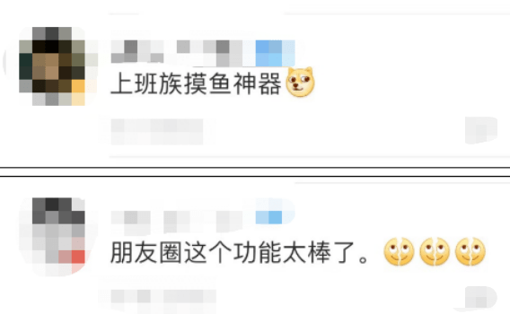 网友|微信重磅更新！网友：上班摸鱼神器？