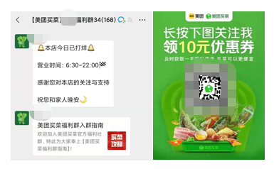 重金砸下近100亿美团买菜正在偷偷做这件事