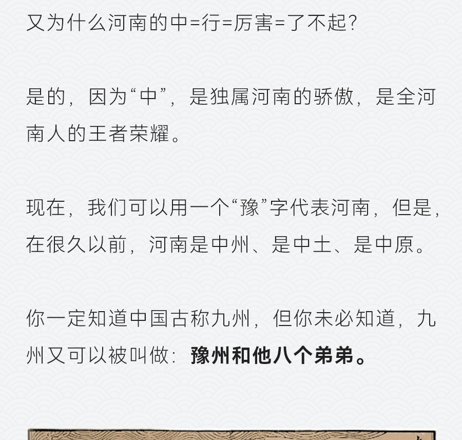 经典河南话搞笑段子图片