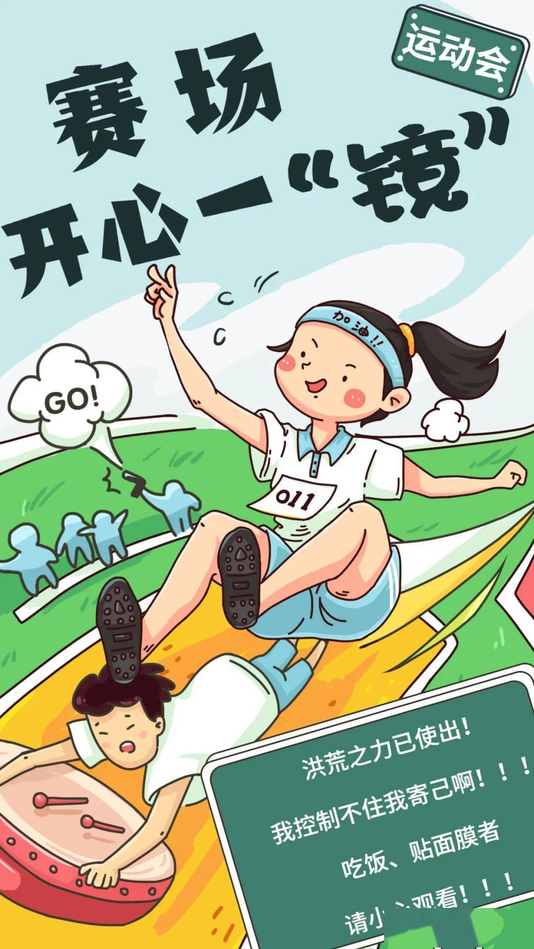 西藏自治区人民医院举办庆祝建党100年和西藏和平解放70年职工运动会