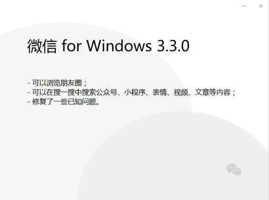 网友|微信重磅更新！网友：上班摸鱼神器？