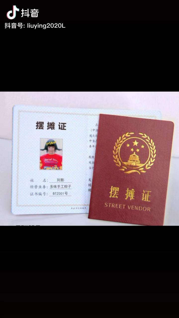 响应国家号招证都办好了地摊时代来了明天开始搬砖地摊地摊经济