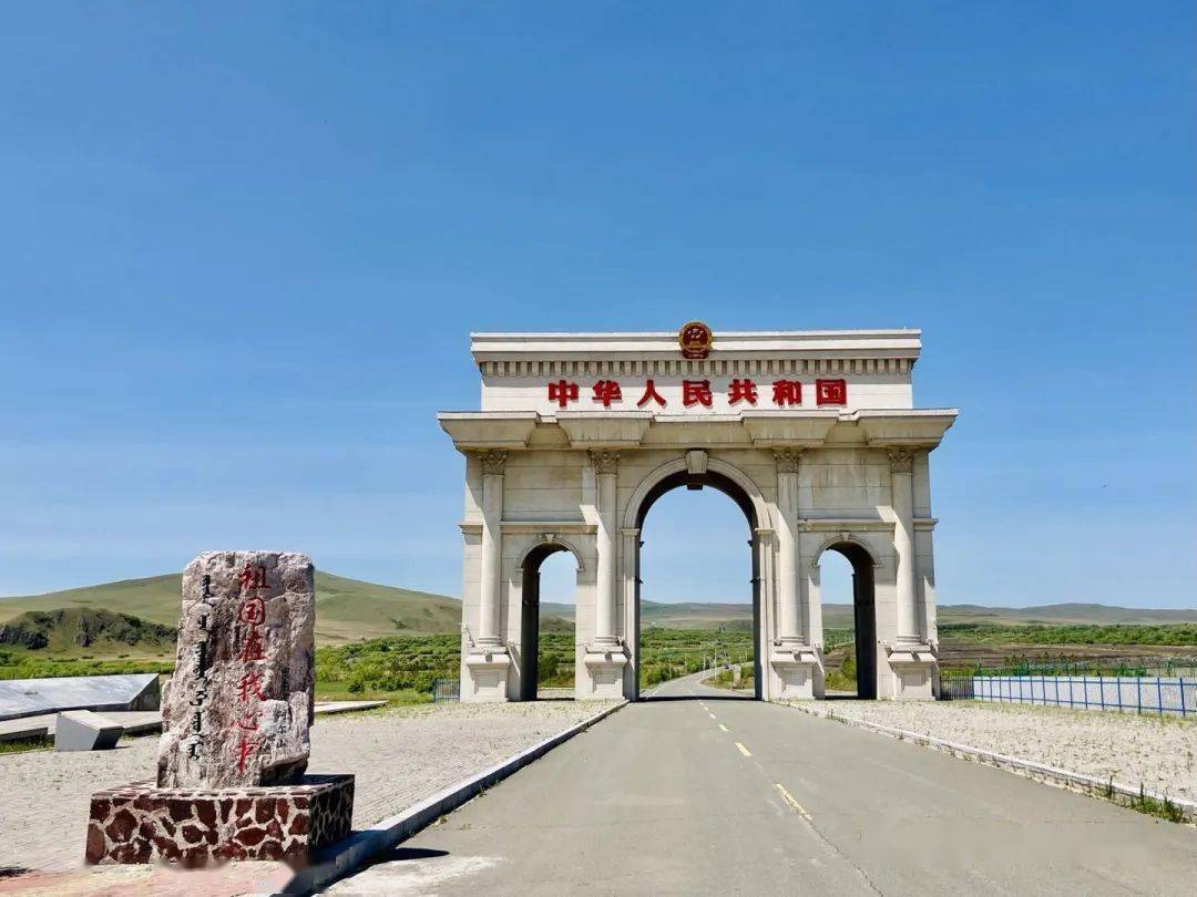 穿越最北国境线走去呼伦贝尔大草原