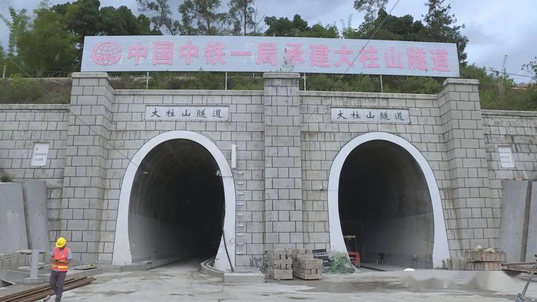 好消息大瑞铁路大柱山隧道主体工程完工