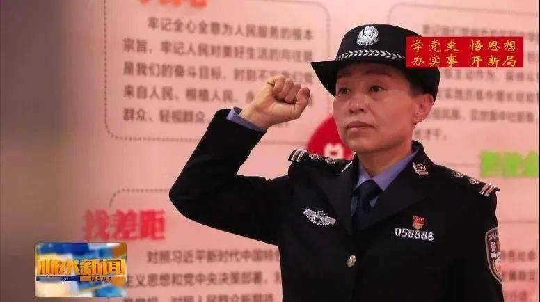 县公安局纪检督查室指导员梁慧琴,坚守人民警察的初心使命,帮助困难