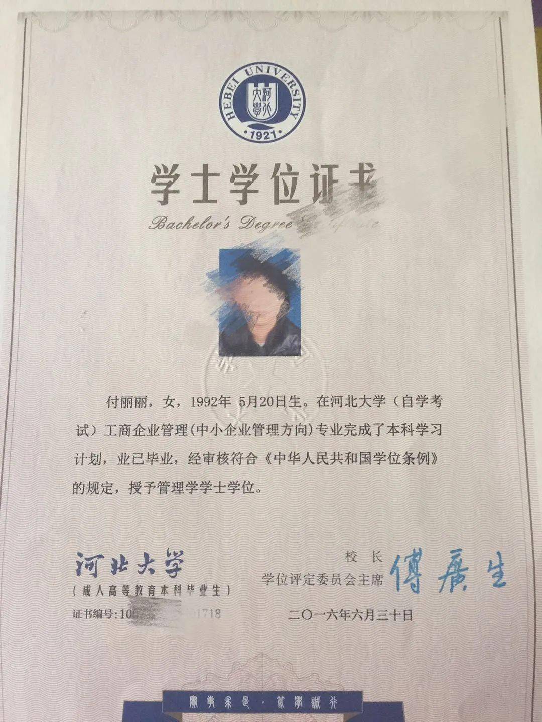 学位和博士学位、晋升加薪等。其毕业证书及学士学位证书样本如下所示。
