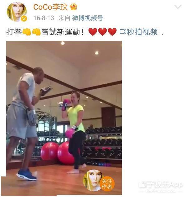 网友挖出Coco李玟素颜健身视频,像是换了个人?