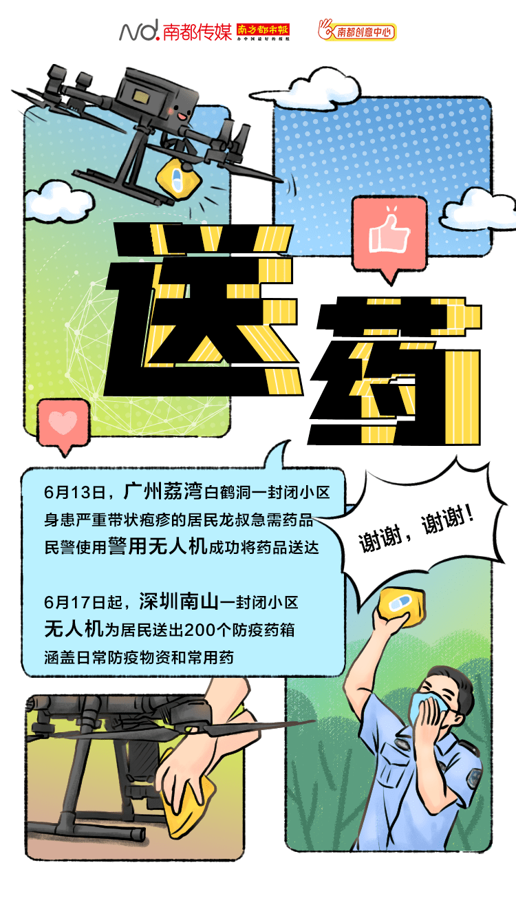 疫情|这些“网红”，不简单！