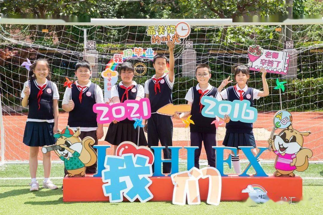 日晖新村小学康宁科技实验小学启新小学世界小学位育实验学校东三小学