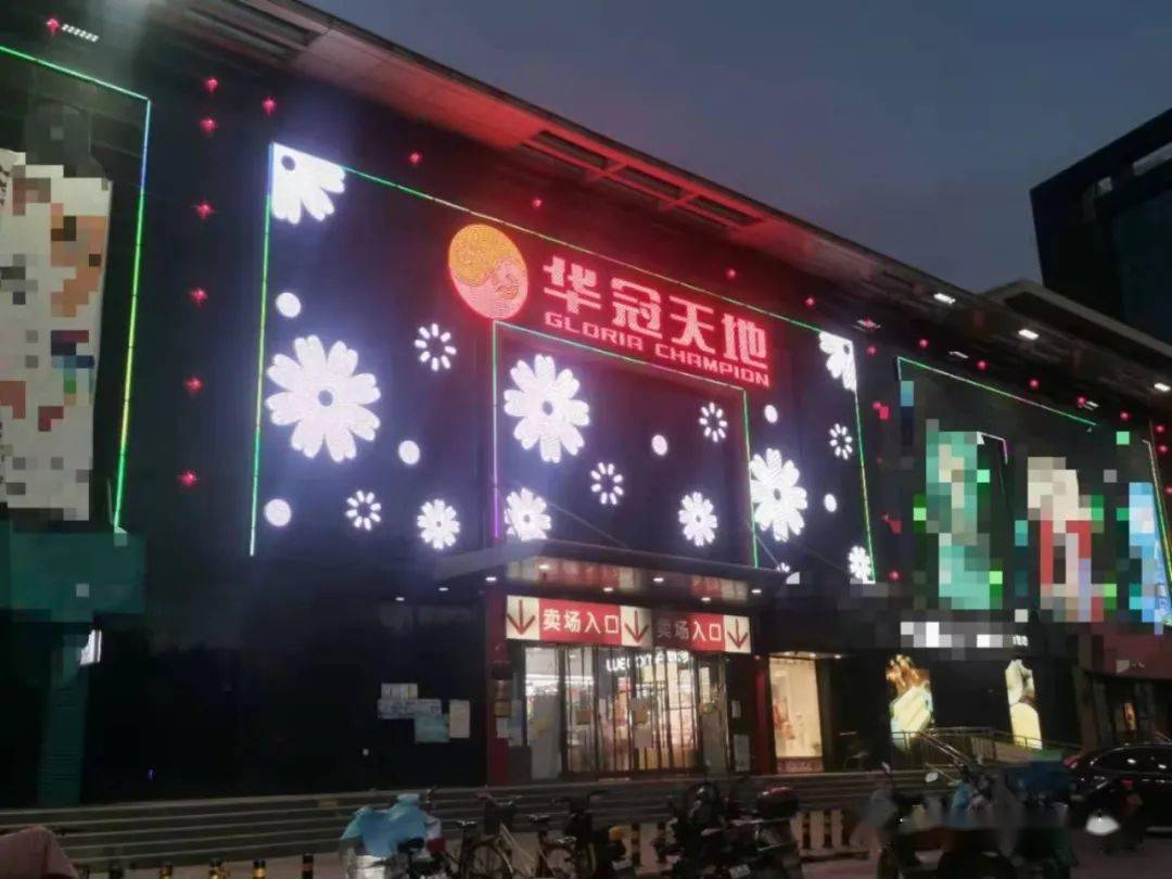 拥有70余家直营门店,北京华冠大股东变更为京东全资子公司