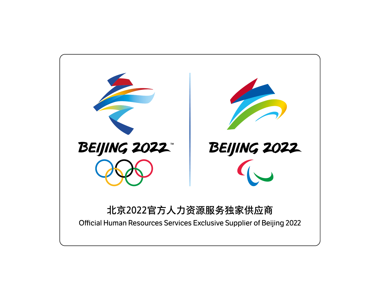 boss直聘成为北京2022年冬奥会和冬残奥会官方人力资源服务独家供应商