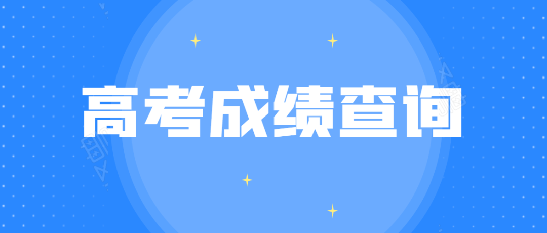 2012年中考查询成绩网址_2017广东中考查询成绩_商洛中考成绩查询