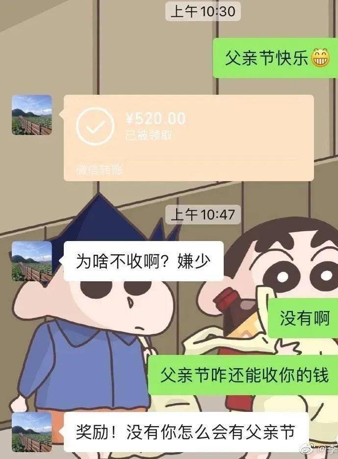 爸爸转账的红包照片图片