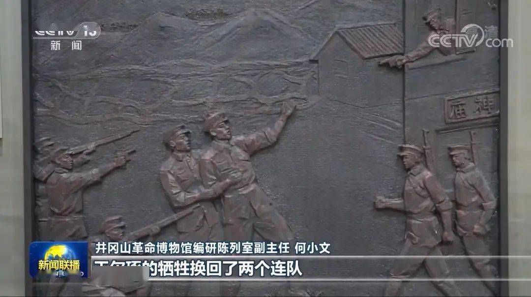 英模事迹 |王尔琢:井冈山骁将_发展