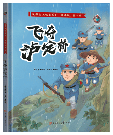 浦图少儿61故事会报名主题悦读厅故事妈妈讲故事长征路上的红小丫