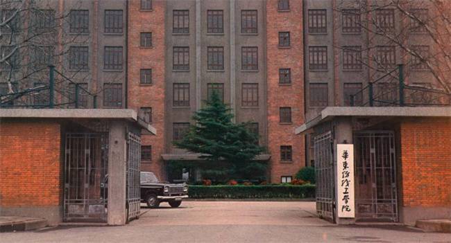 为何沪上高校校名偏爱用 舒同体 答案与一段红色历史有关 华东