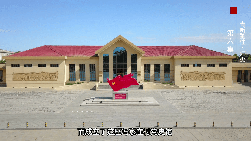 青听鉴往传承红色基因第六集灯火