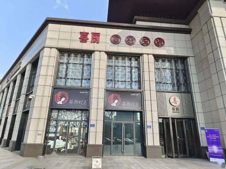 评审员手记长沙文化主题名宴评审手记之二十一喜厨