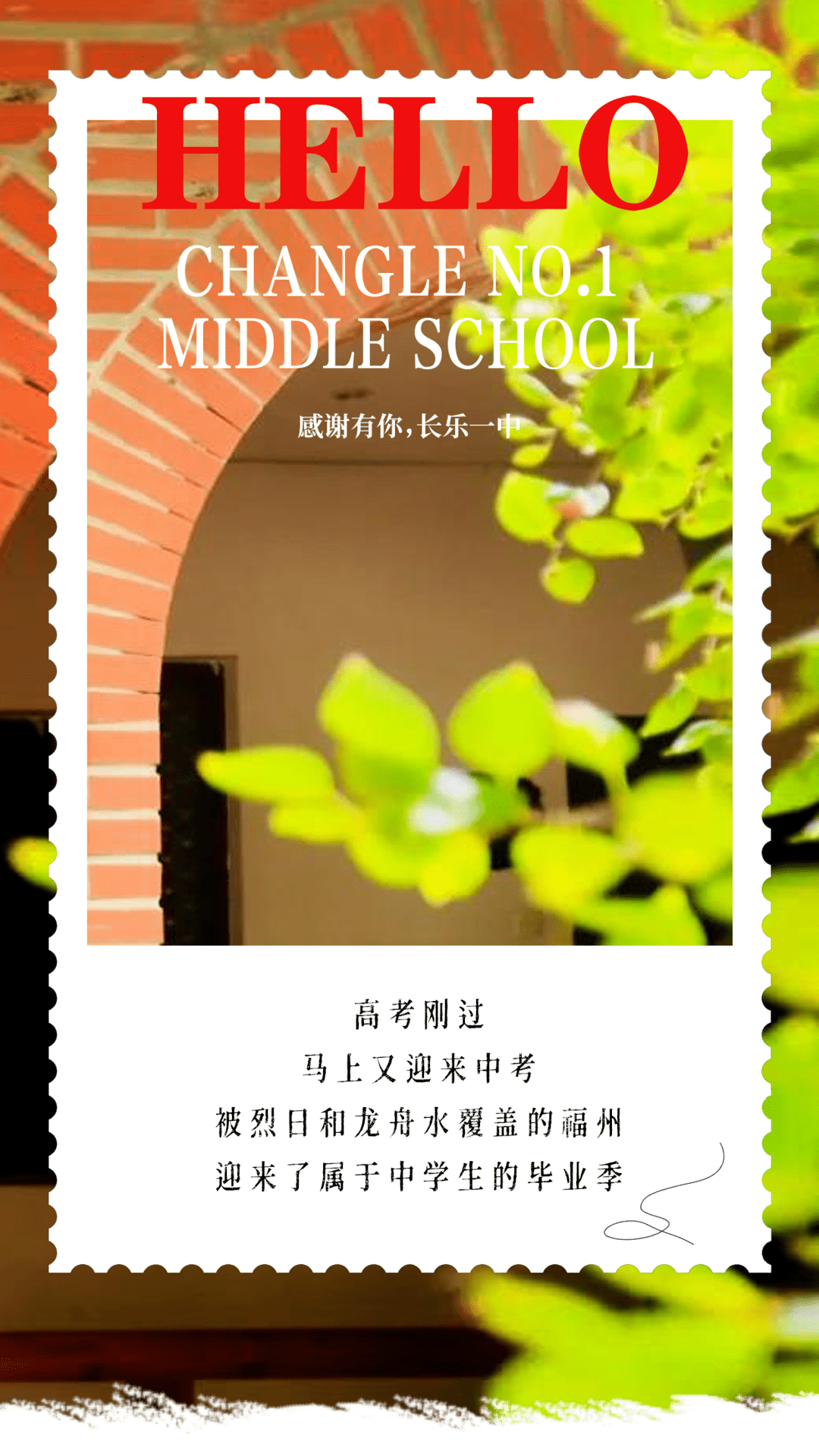 长乐一中近年已成为"清北网红高中"每年喜报收到手软同济大学表达了