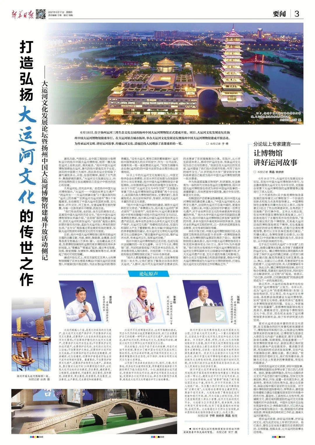【文创前沿】中国大运河博物馆开馆，旨在讲好运河故事_扬州