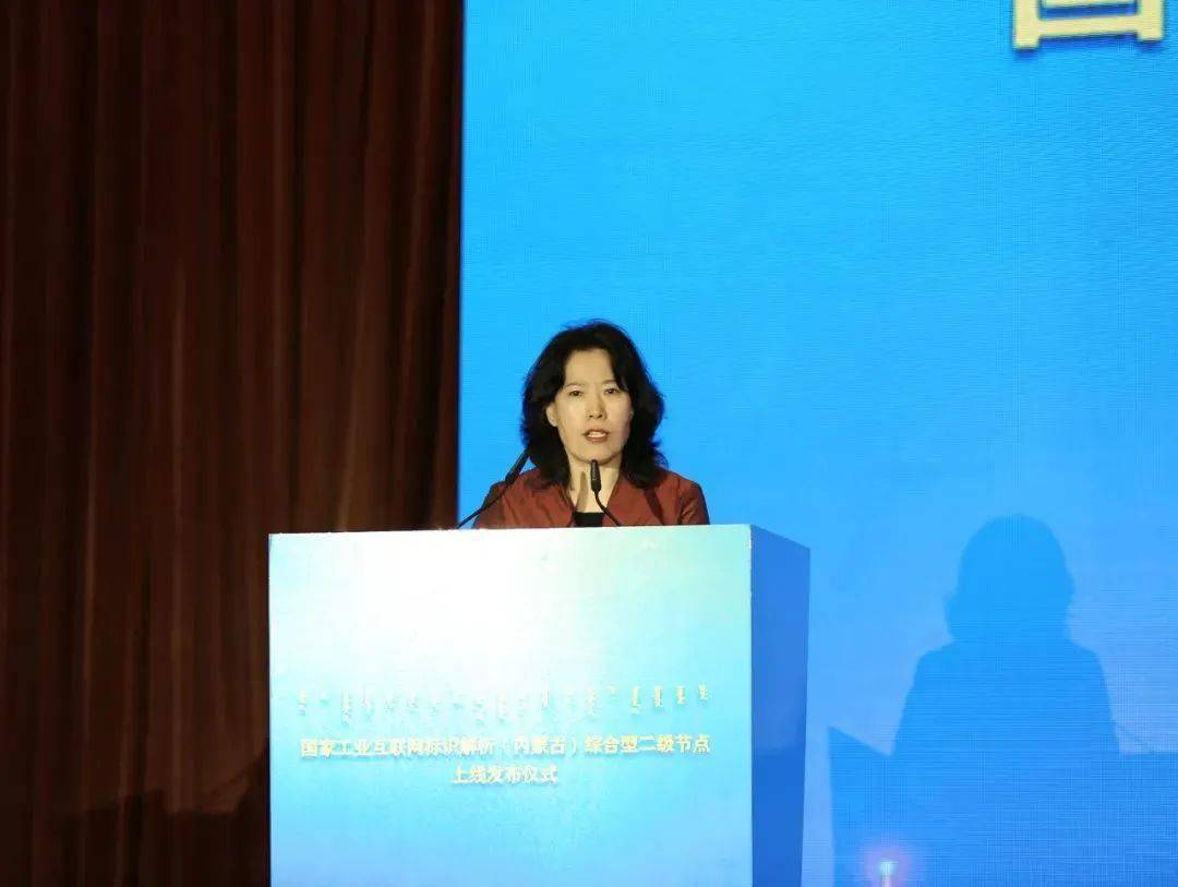 内蒙古自治区通信管理局局长 赵永红赵永红在致辞中表示,工业互联网