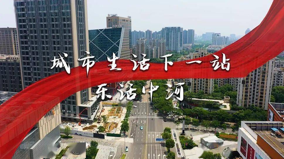 中河街道综合文化站风采短视频来了