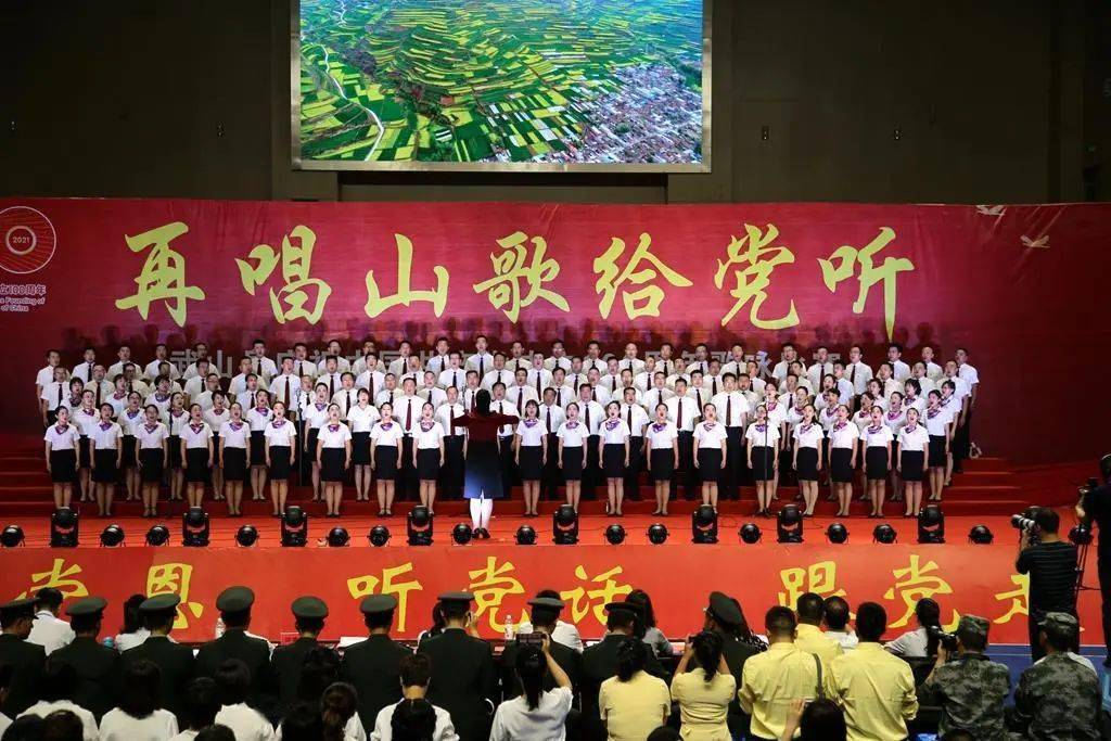 再唱山歌给党听激发爱党爱国热情凝聚团结奋进力量