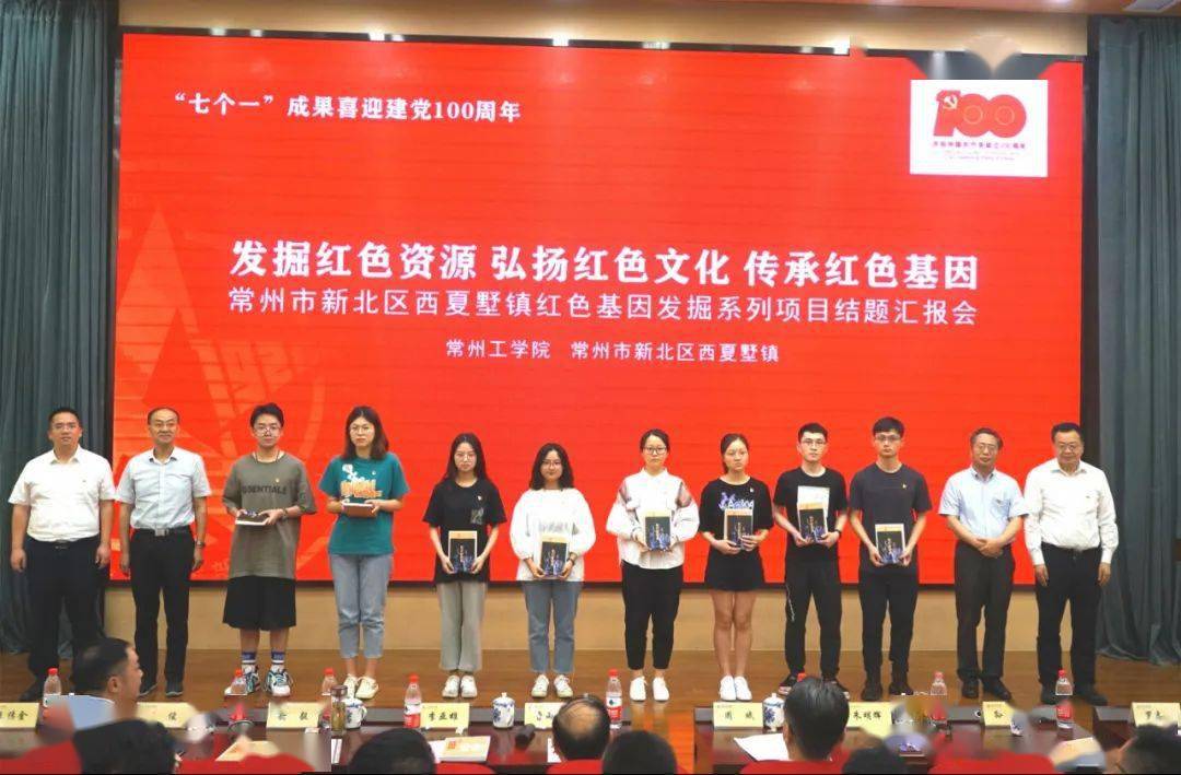 与会人员共同观看了影片《西夏墅烽火源,常州工学院教师现场演唱了