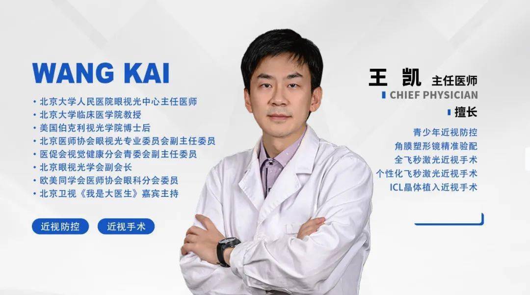 王凯医生视光课堂 | 全飞秒手术在角膜上做,为什么还要查眼底?