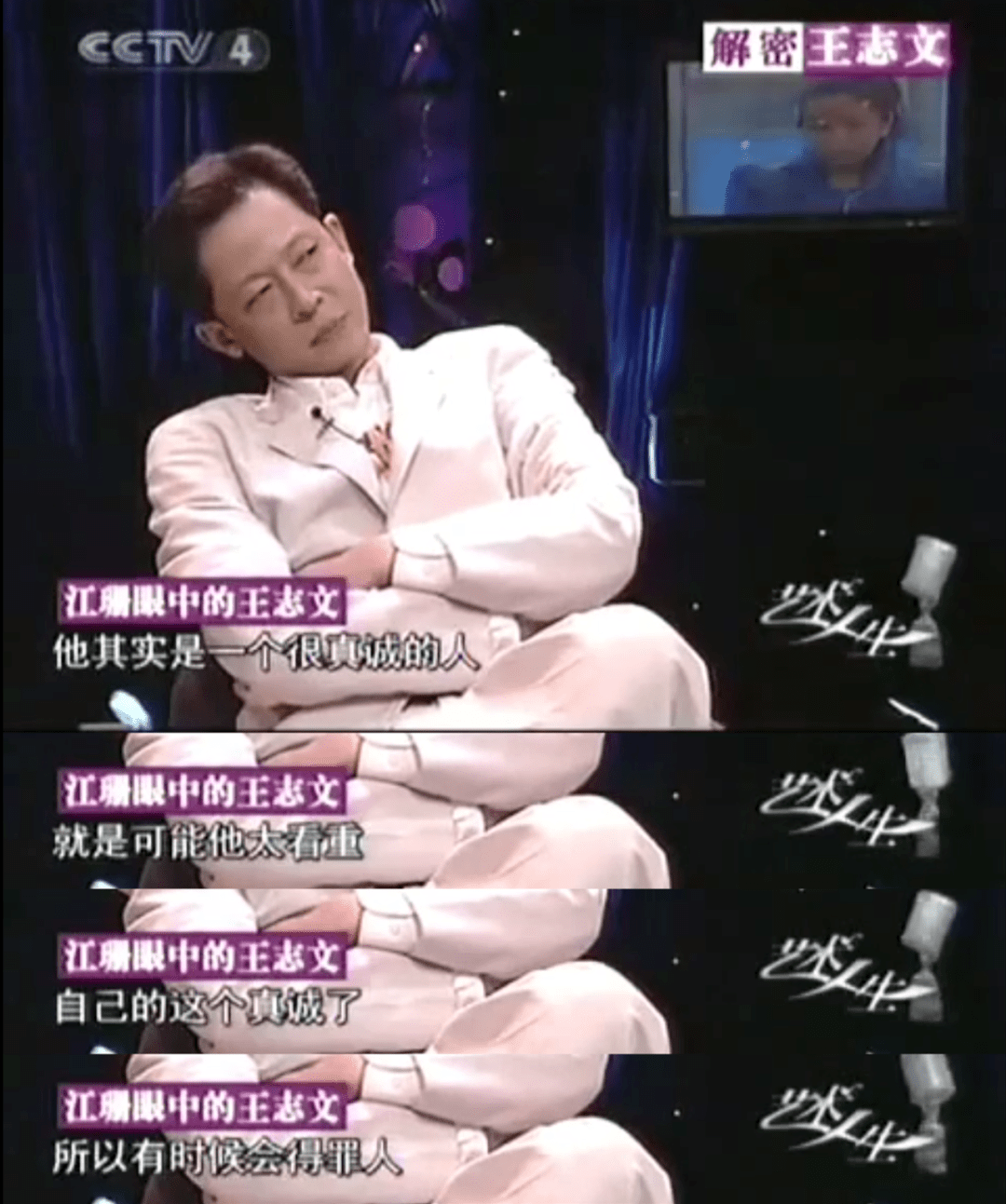 王志文:被骂「又老又丑」之前,他可是国剧第一男神
